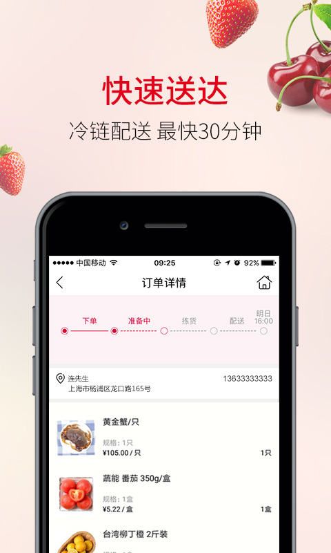 欧尚超市网上商城app截图4
