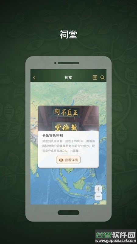 时光家谱最新版截图4
