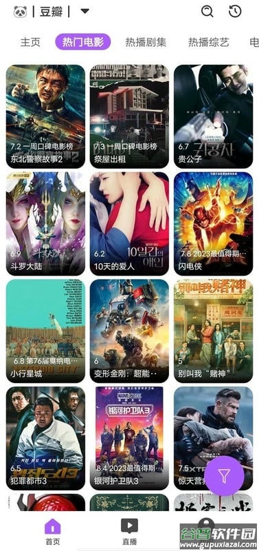影迷app下载