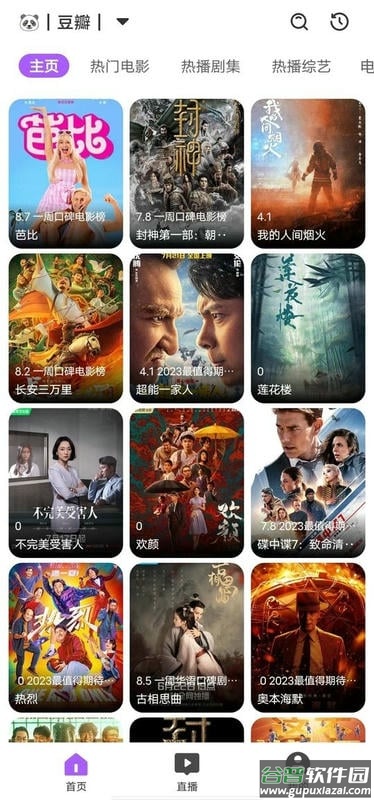 影迷手机版截图1