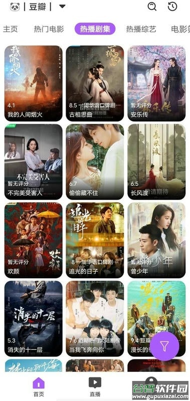 影迷手机版截图2