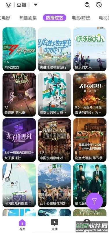 影迷手机版截图3
