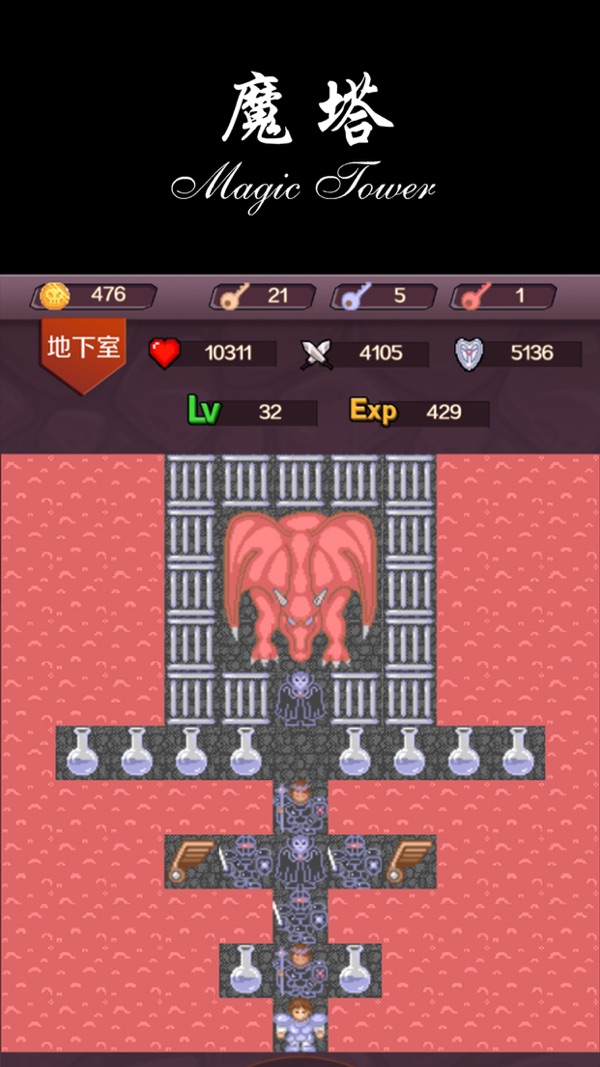魔塔50层截图1