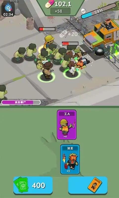 僵尸研究所免广告版截图1