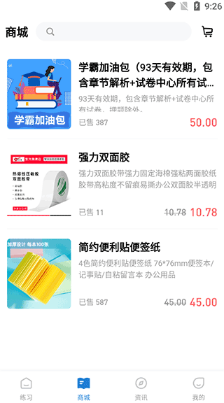 安全工程师练题狗app截图2