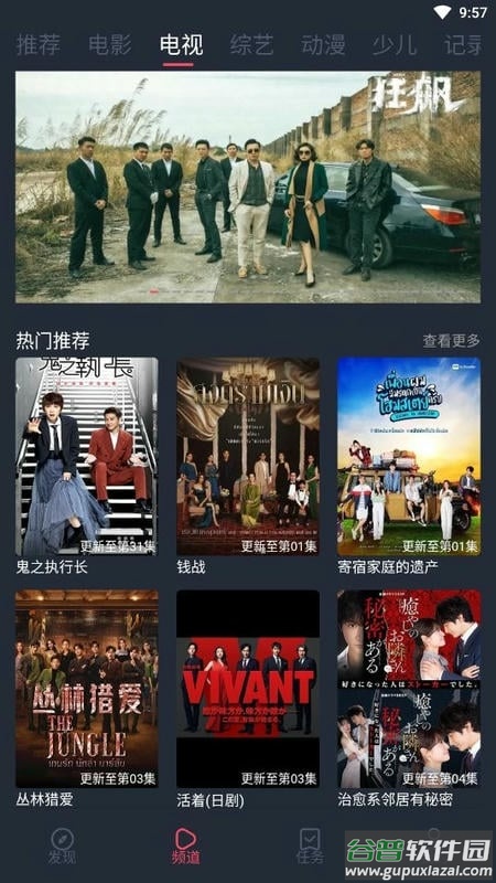 青苹果影视官方版