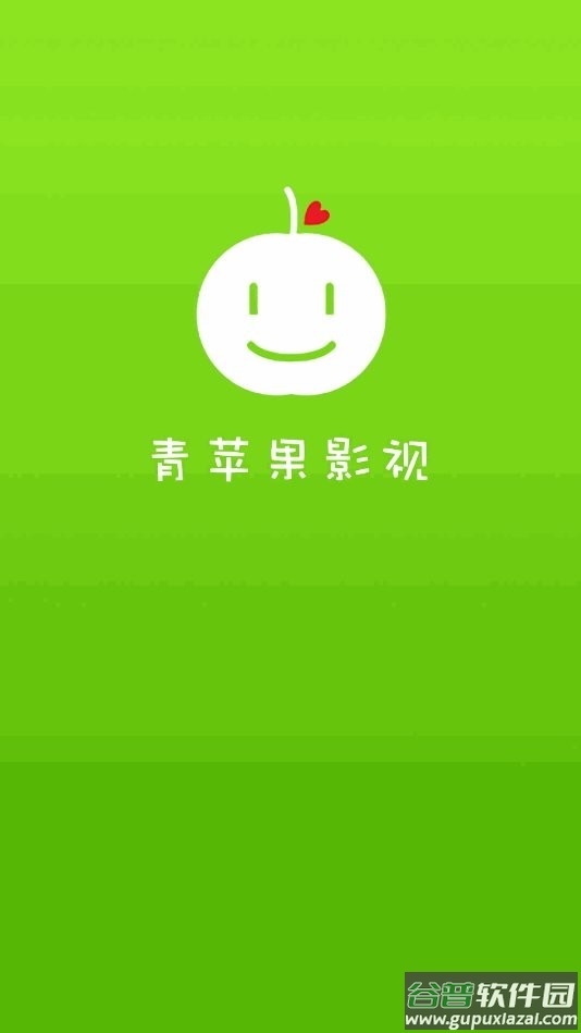 青苹果影视app软件截图1