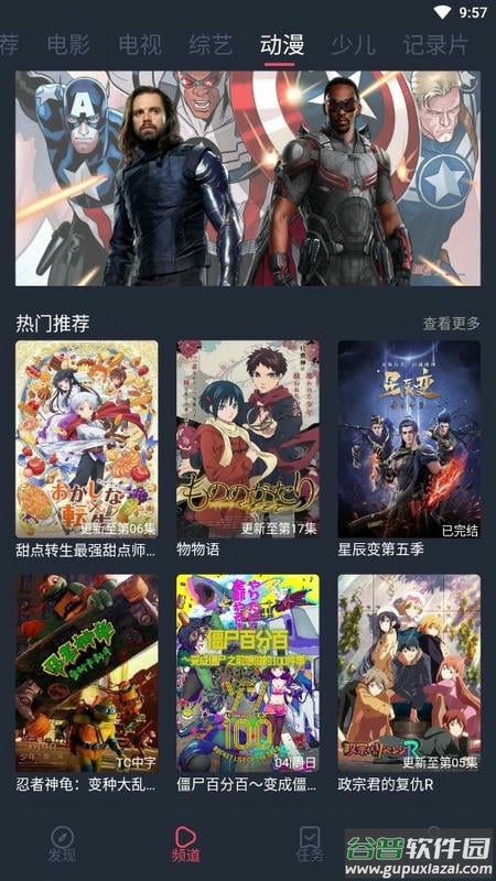 青苹果影视app软件截图2