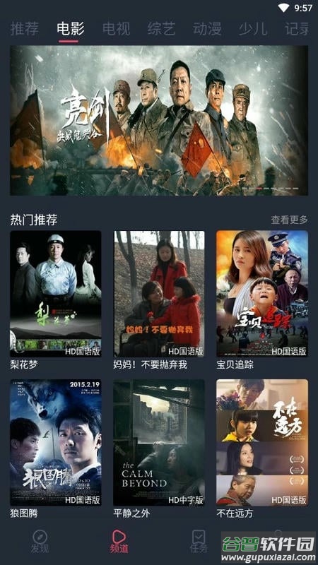青苹果影视app软件截图3
