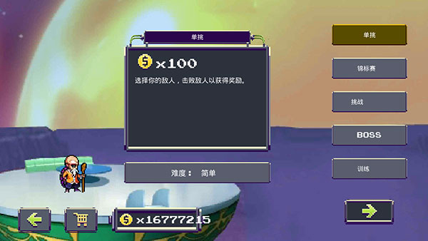 传奇z勇士中文版截图2