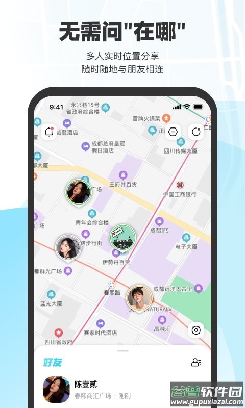 微微随行最新版 微微随行官方版