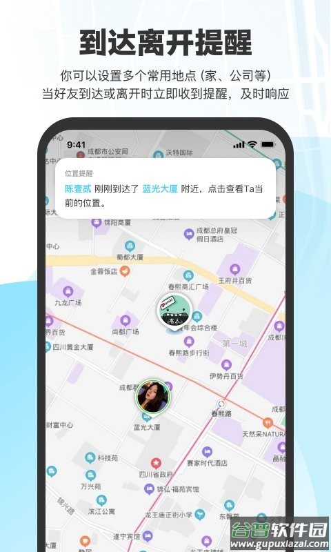 微微随行官方版截图1