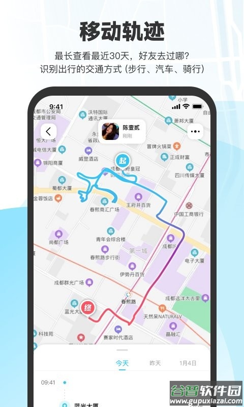 微微随行官方版截图2