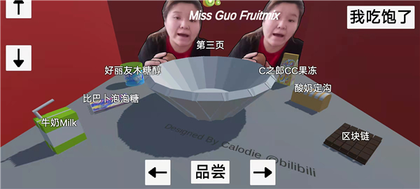 郭老师3d水果捞游戏截图1