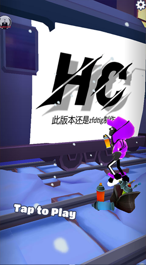 地铁跑酷hc高层版本截图2