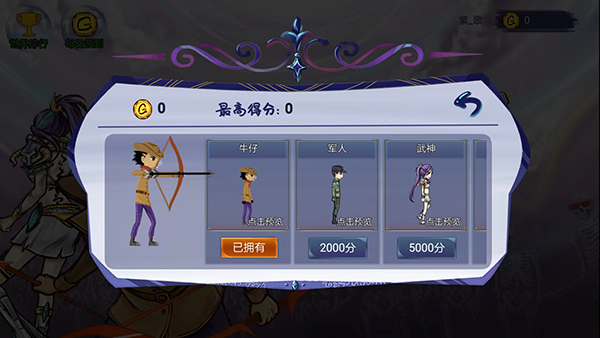 最强射击手游戏截图2