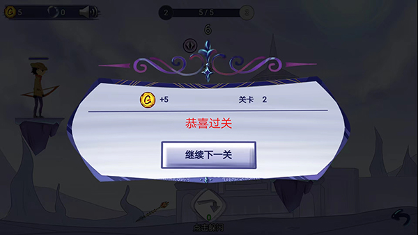 最强射击手游戏截图5