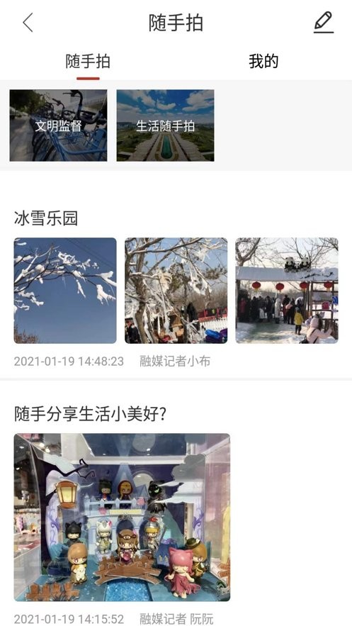 知东营官方版截图1