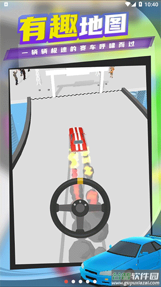 HyperDrift国际版截图1