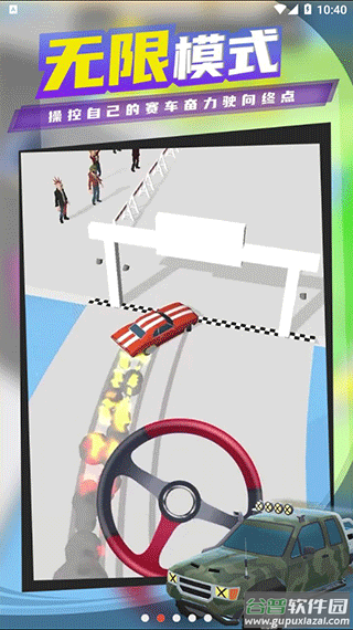 HyperDrift国际版截图2
