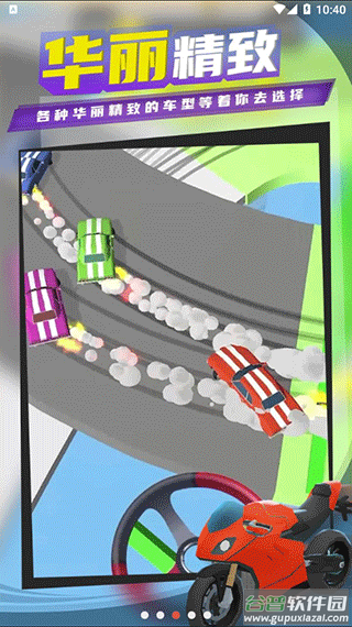 HyperDrift国际版截图3