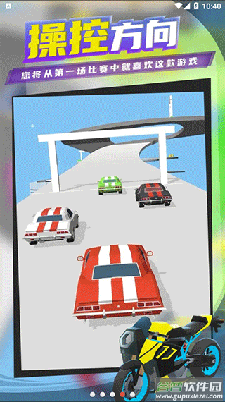 HyperDrift国际版截图4