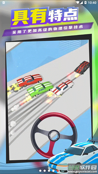 HyperDrift国际版截图5