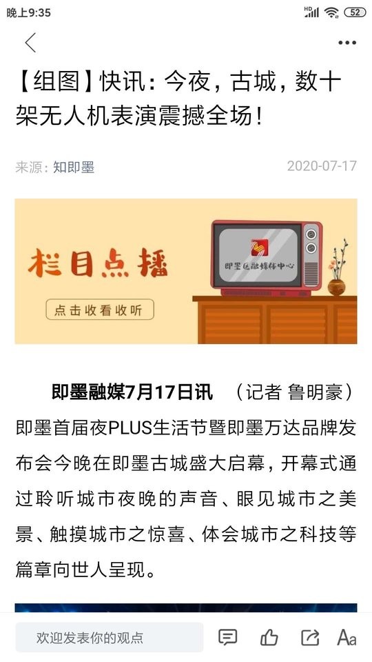 知即墨客户端截图2
