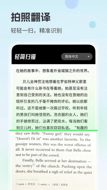 轻简扫描软件截图3