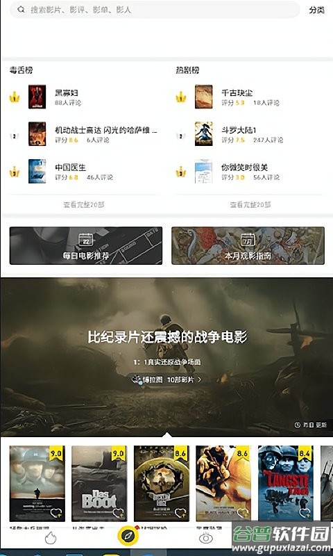 美剧鸟app官方下载