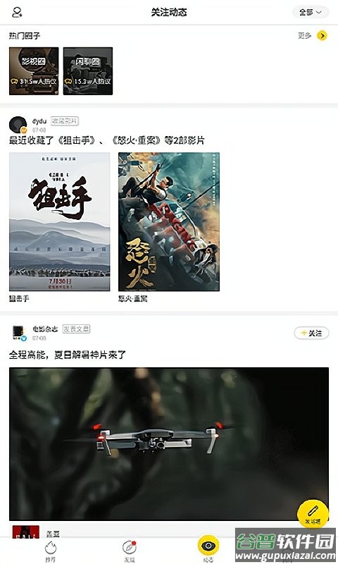 美剧鸟app正版截图1