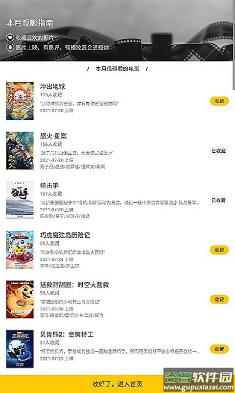 美剧鸟app正版截图3