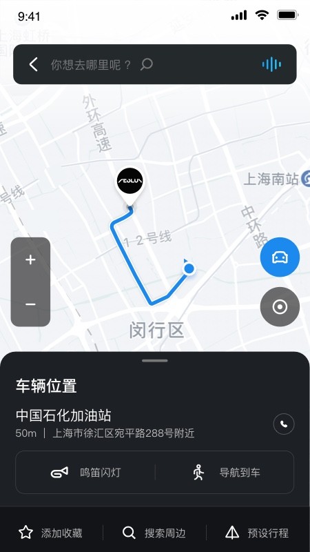东风风神车联网截图1