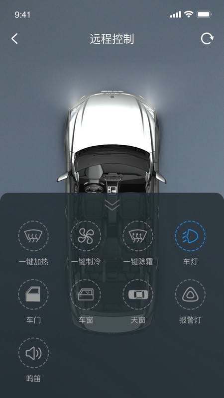 东风风神车联网截图4