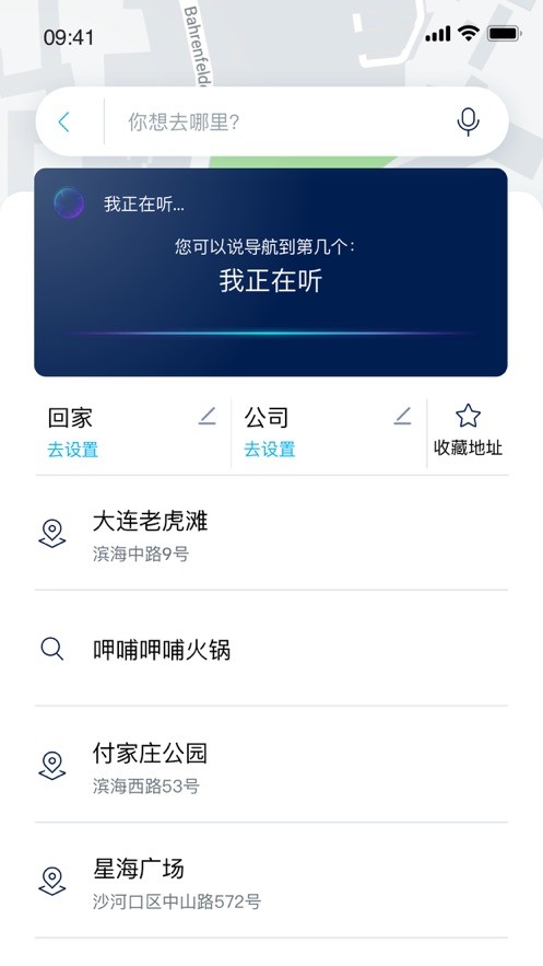 一汽大众车联网app下载