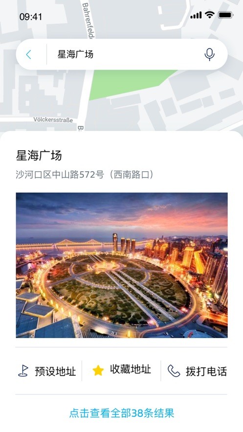 一汽大众车联无线互联截图1