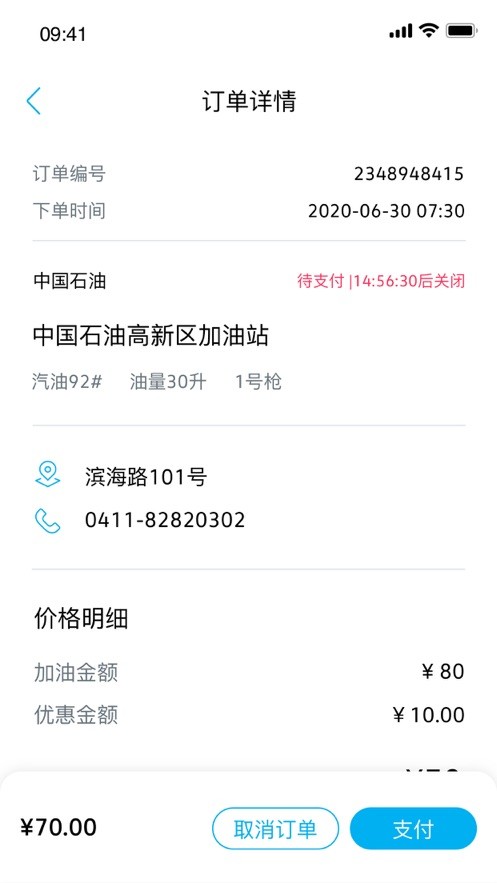一汽大众车联无线互联截图2