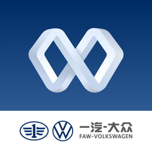 一汽大众车联无线互联v1.3.0