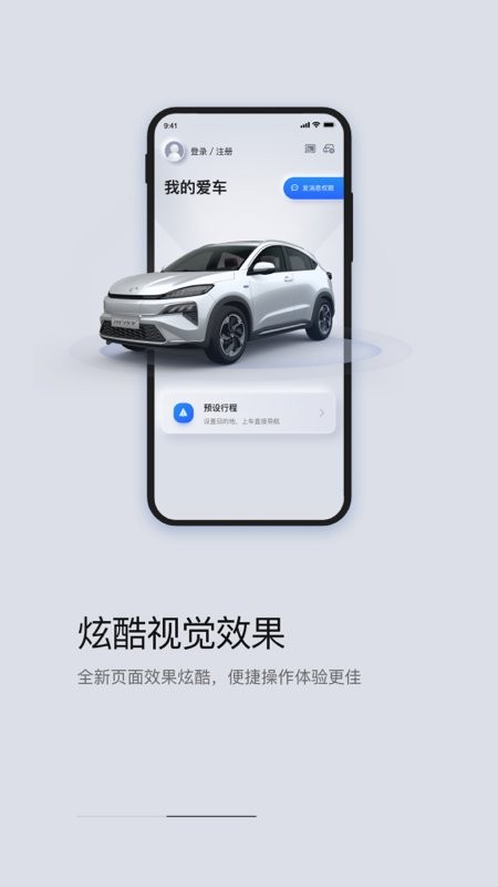 东风honda互联app截图1