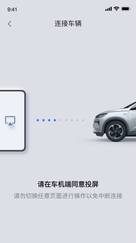东风honda互联app截图3