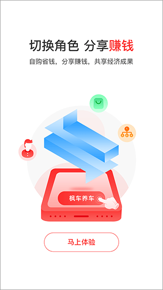 枫车养车app截图4