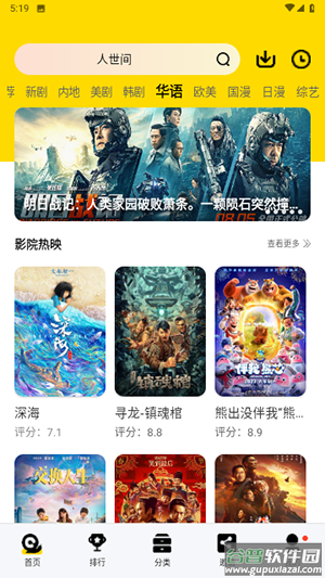 99视频app截图2