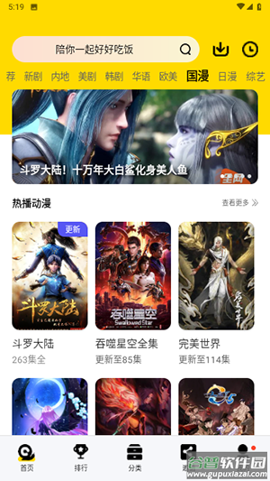 99视频app截图3