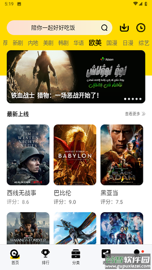 99视频app截图4