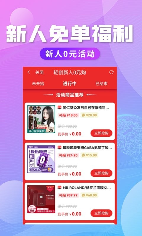 轻创优选手机版截图2