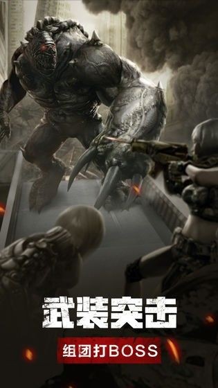 Wap幸存者截图2