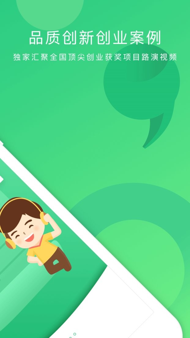 掌业宝手机版截图1