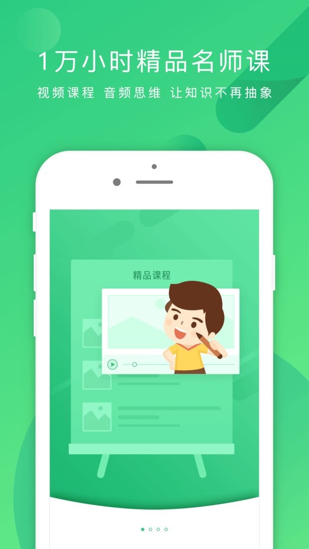 掌业宝手机版截图2