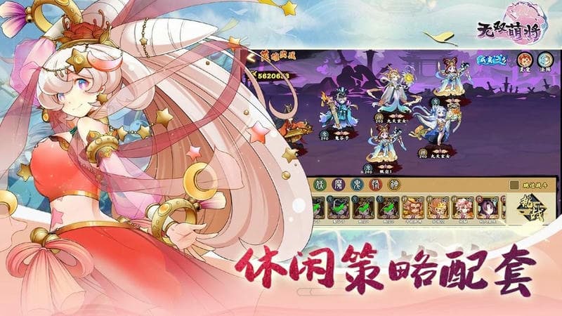 无双萌将最新版截图1