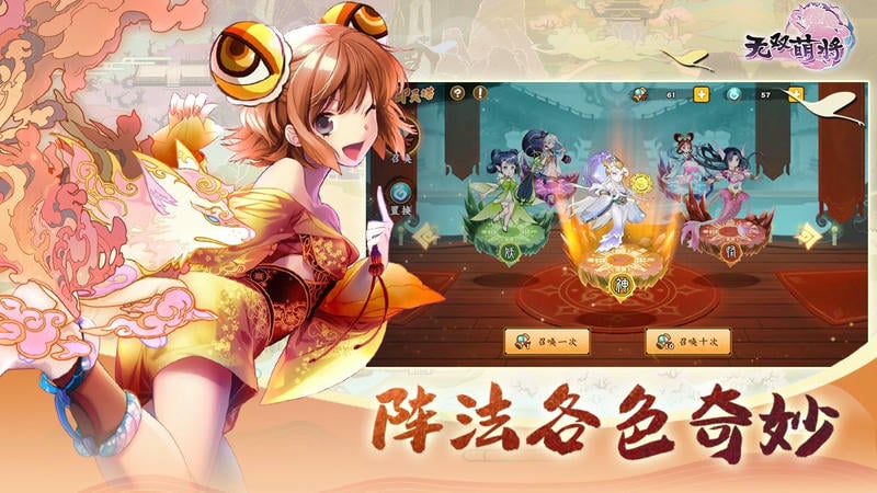 无双萌将最新版截图3